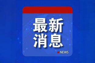 诺伊尔vs法兰克福全场贡献1次扑救，丢5球，获评5.6分全场最低